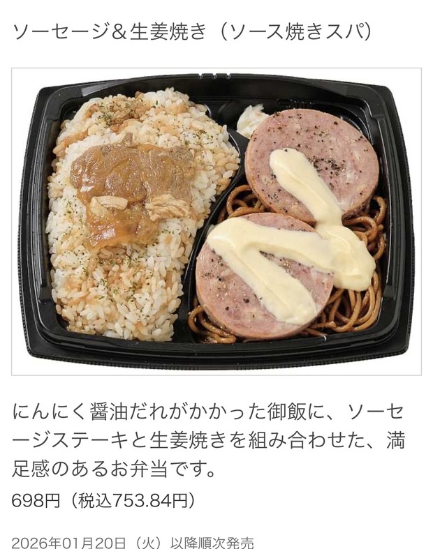 【速報】セブンイレブンの新商品の弁当ヤバいwww