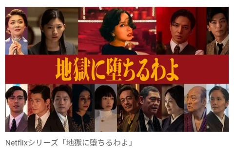 詐欺師、インチキ占い師…　細木数子の黒塗りの人生をドラマ化！　戸田恵梨香が主演『地獄に堕ちるわよ』  予告映像を公開