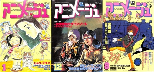 1981年のアニメージュの読者投稿イラストのクオリティが妙に高くてクソワロタｗｗｗ