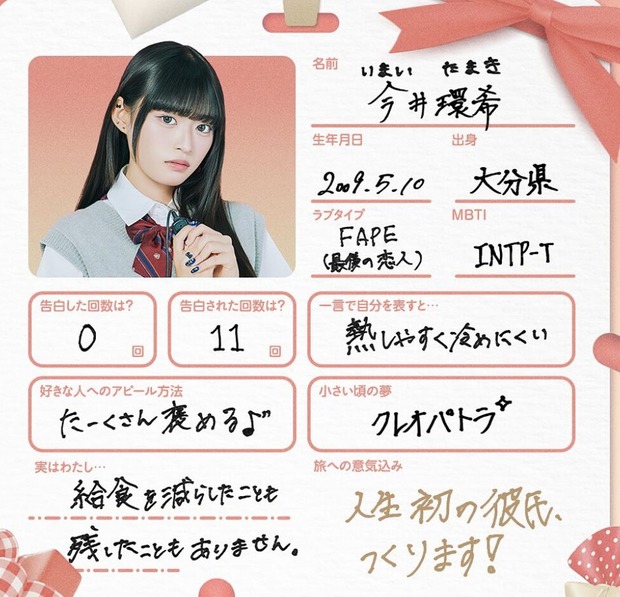 【画像】11人から告白されたことのあるJKがこちら