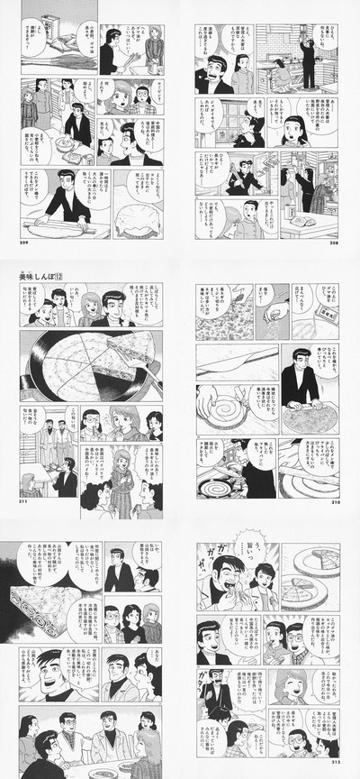 【烙餅】なんだよこの漫画ｗｗｗ【注意】