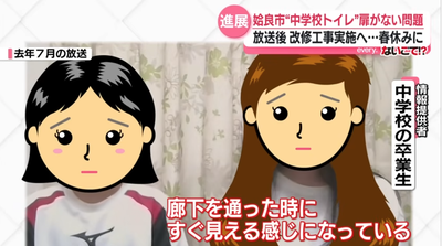 【画像】女子中学生『うちの学校、”トイレにドアが無い”んだけどヤバいよね…？』