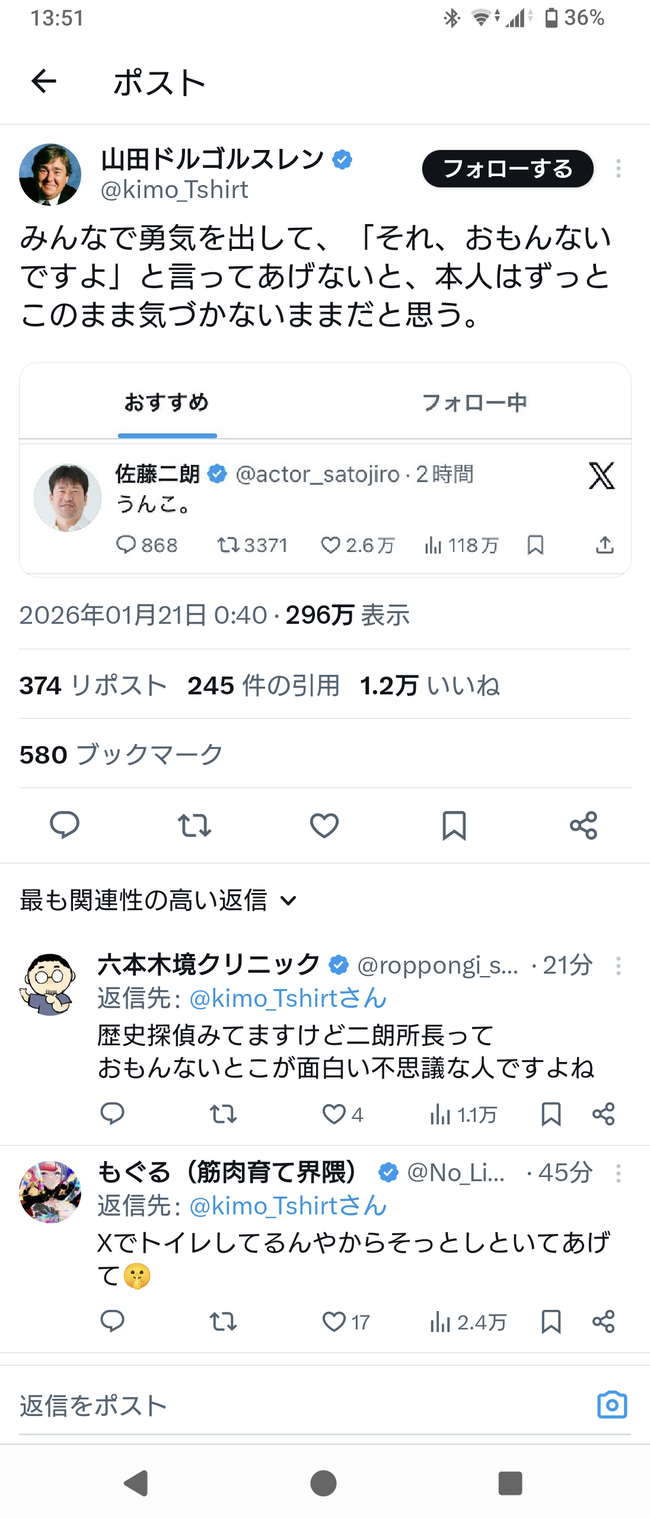 【悲報】佐藤ニ郎にしっかり面白くないと伝えてあげた人、炎上