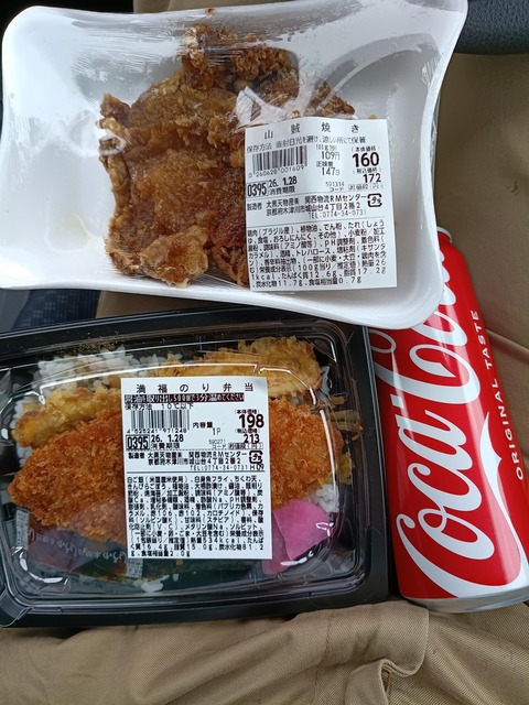 【画像】ラ・ムーとか言うスーパー、ヤバ過ぎるwww