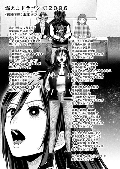 【中日】なんだよこの漫画ｗｗｗ【注意】