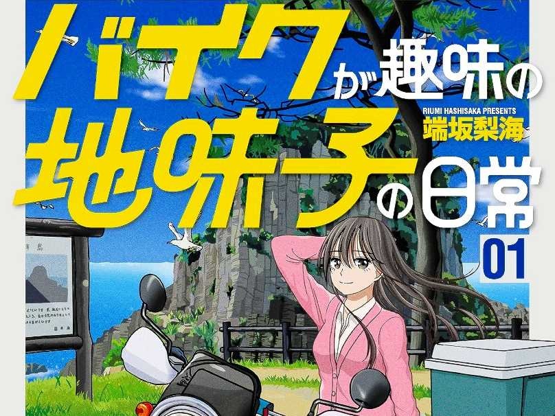 大人しい地味子の魅力