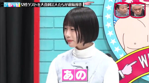 【画像】あのちゃんの胸、エッッッッッッッッッッ！