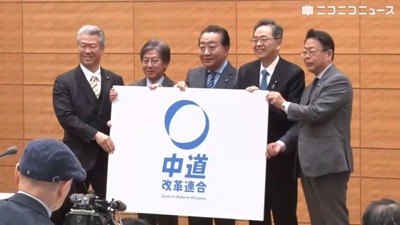 【笑】立憲民主党と公明党の新党名とロゴを発表。 その名も…  ＼ 中道改革連合 ／