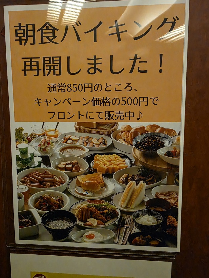 韓国人「日本の“500円朝食バイキング”のクオリティに韓国人が驚愕！この価格で採算は合うのか？」→「信じられない…（ﾌﾞﾙﾌﾞﾙ」