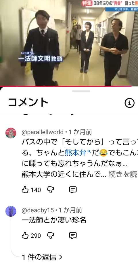 【画像】ガチで日本で一番珍しい名字の人が発見されるwww