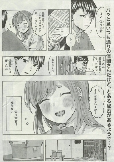 【信國】なんだよこの漫画ｗｗｗ【注意】