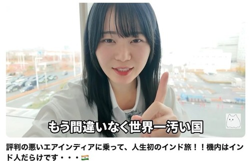 不倫系女性Youtuberいけちゃん　インド旅行でインドを貶す人種差別動画を公開し国際問題になる