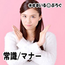 新幹線の指定席にお菓子の袋とペットボトルを置いてトイレに行った。戻ってきたらなくなってた。盗まれたのかな。でも中身お菓子じゃないんだけどな