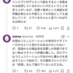 「エヴァが名作でシン・エヴァンゲリオンが駄作だった理由」、完全解説されるwww