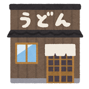 初めて山田うどん来たんやが