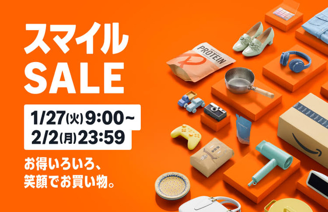 Amazon、笑顔溢れる7日間のビッグセール「スマイルSALE」を本日より開催！！！