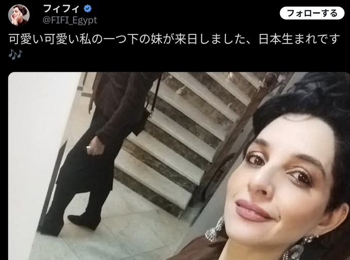 【朗報】フィフィの妹、めちゃくちゃ美人だった