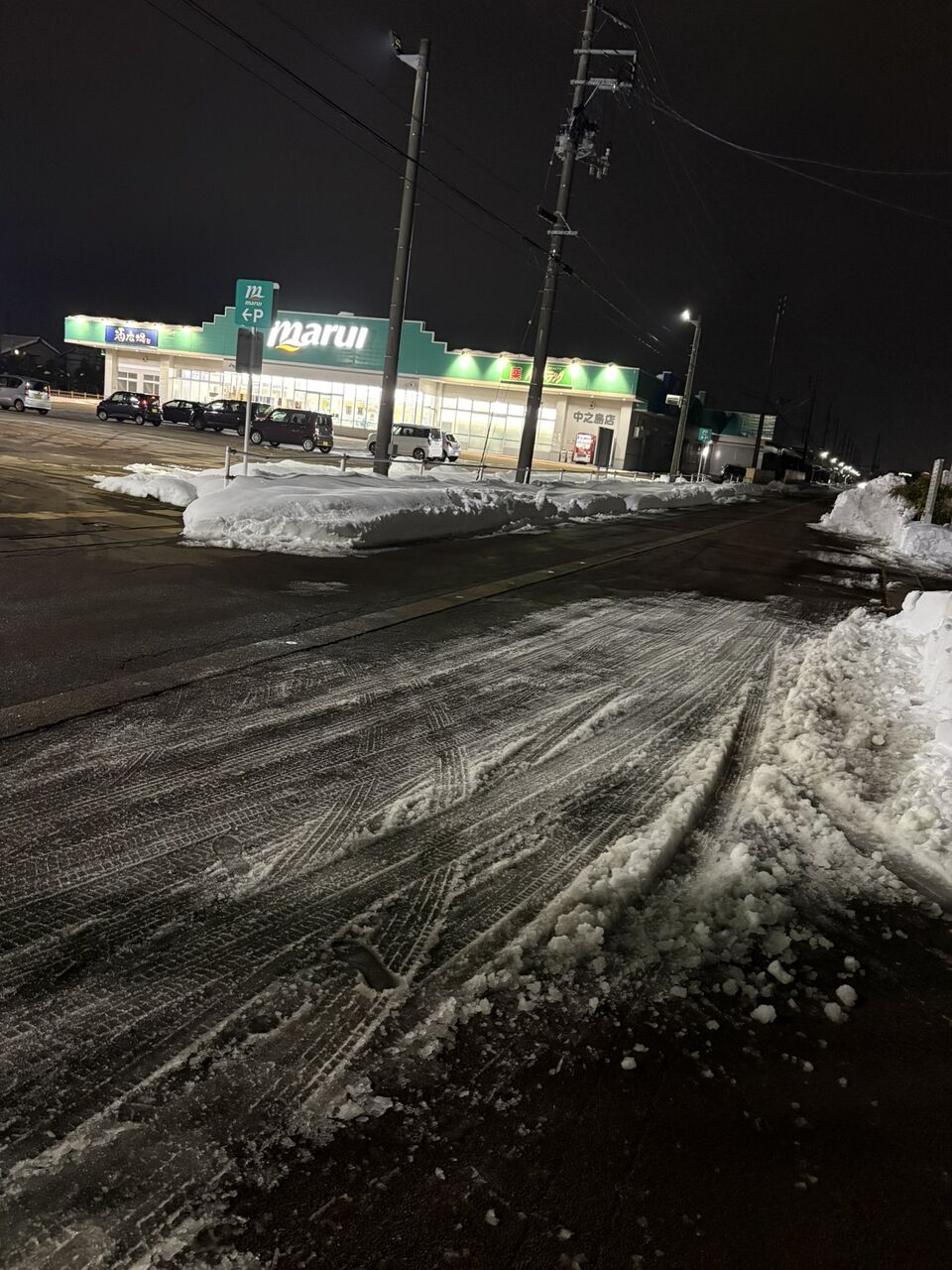 【悲報】米山隆一さん、道路に雪をまいてガリガリツルツルにしてしまう