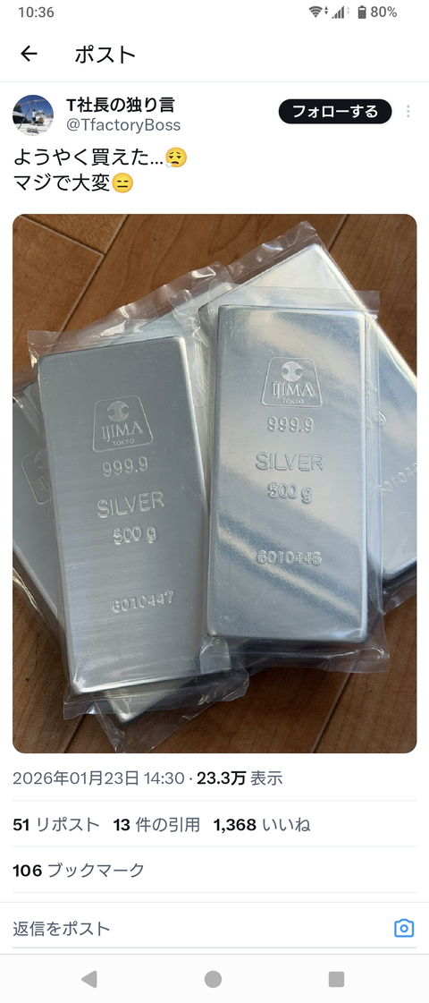 【画像】シルバーのインゴット、カッコイイ