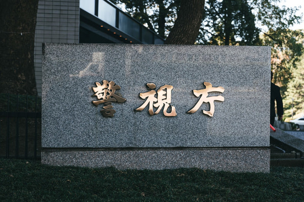 【緊急】警察庁、イジメ動画拡散にお気持ち表明！！！