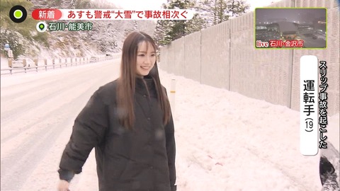 【画像】ミニスカ美女さん、大雪のため立ち往生