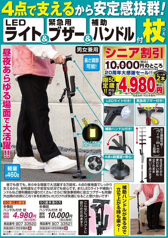 通販 夢グループさん老人に優しく若者に厳しすぎるwww（画像あり）