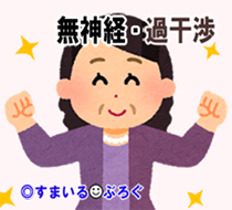 トメが娘の卵アレルギーを理解しようとせず「食べれば治っちゃうのよ」「お菓子を食べられないなんて可哀想」と聞かないので疎遠にしていた。ある日トメが娘を連れ去り…