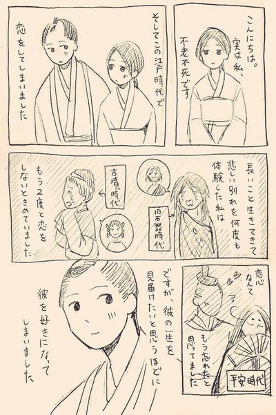 【寿命】なんだよこの漫画ｗｗｗ【注意】