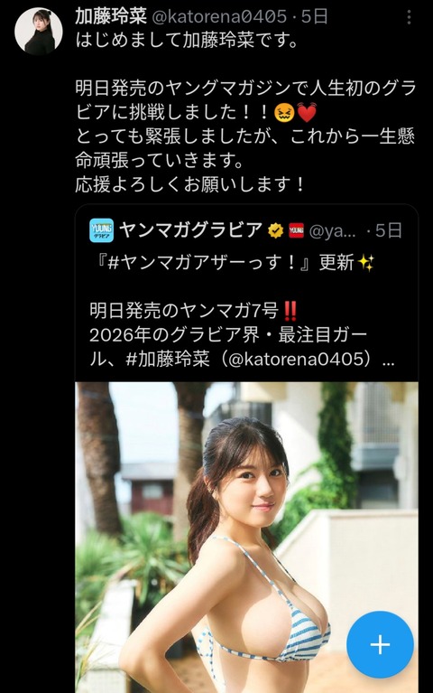 【動画】お〇ぱいが大きいド新人グラビアアイドルさん、お〇ぱいが大きい