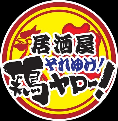 【画像】40歳以上をNGにした居酒屋さん、大成功www