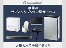 【20代必見】お金ない若者はサブスクで済ませちゃおw一人暮らしの救世主！パナソニックの新サービス便利やん？