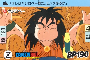 ドラゴンボールのとんでもない事実に気づいちゃったんだけど……