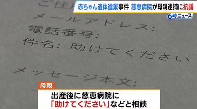 【胸糞】母親「助けてください。自宅で赤ちゃん産まれちゃった」　病院「落ち着いて、まずは警察に」→ 母親逮捕