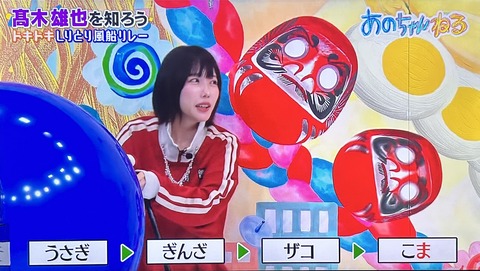 【画像】あのちゃんに違和感www