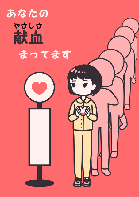 【画像】オッパイ丸出しのエロい献血ポスターが話題にｗ