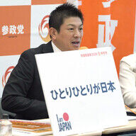 【呆れる二枚舌】神谷宗幣「自民党、中道に入れたら後悔するよ？」【動画】