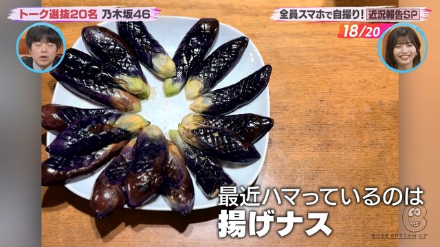 池田瑛紗ちゃんのナスの食べる量が凄いｗ【乃木坂46】