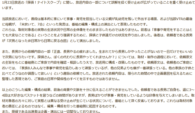 【悲報】探偵ナイトスクープ、完全にヤラセだった・・・家族への誹謗中傷はやめるように呼びかけ
