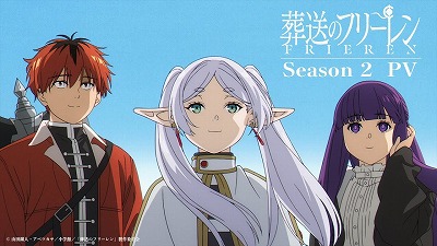 【動画】葬送のフリーレン、アニメで大幅に原作の描写を改変してしまうwww