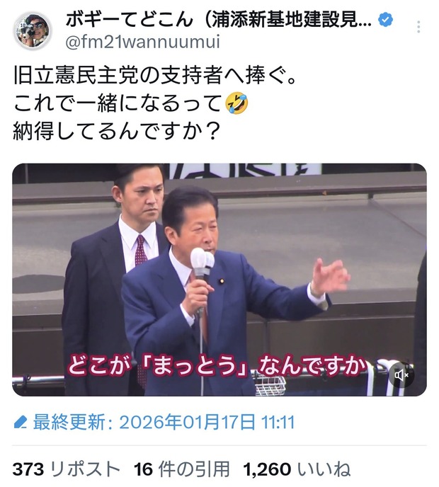 山口 元公明党代表「選挙の時だけ協力しましょう。これの何処が真っ当なんですか！」