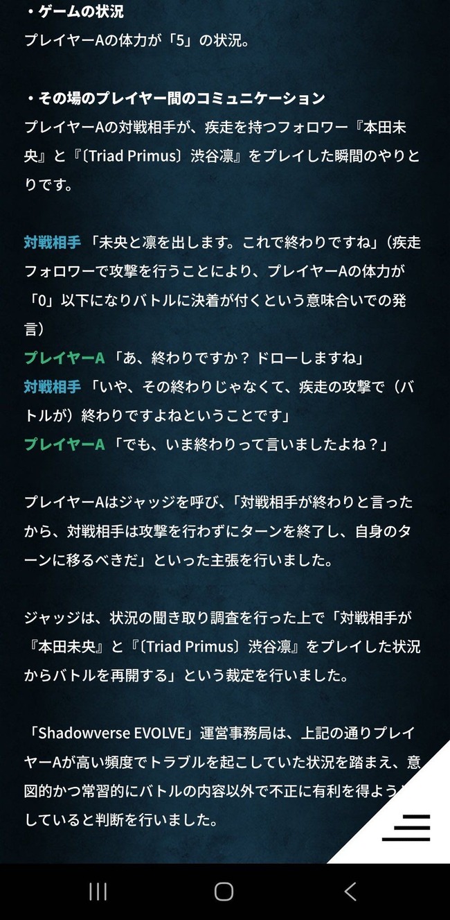 【悲報】カードゲーマーさん、公式大会で出禁