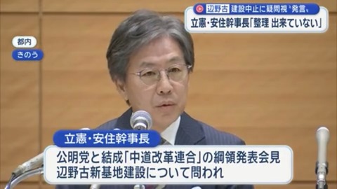 立憲・安住氏、４コマ漫画になるwww （※画像あり）