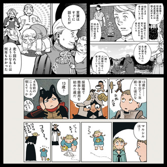 【ダンジョン飯】マルシルは不思議な生き物