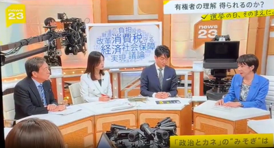 【放送事故】高市首相、党首会談で失言ラッシュｗ他党首は笑いを堪える大会にｗ