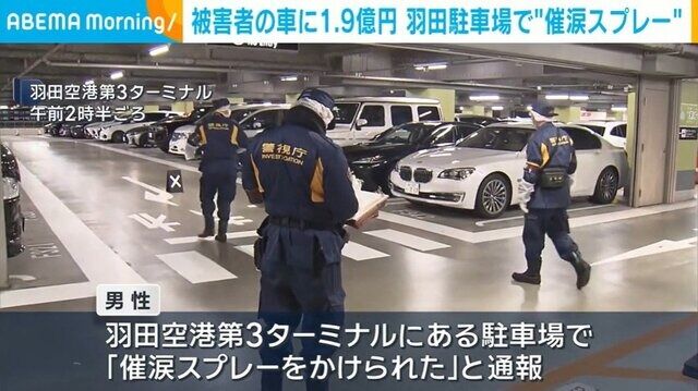 【悲報】羽田空港の1.9億円強盗の被害者、香港に到着したら5800万円を強盗される