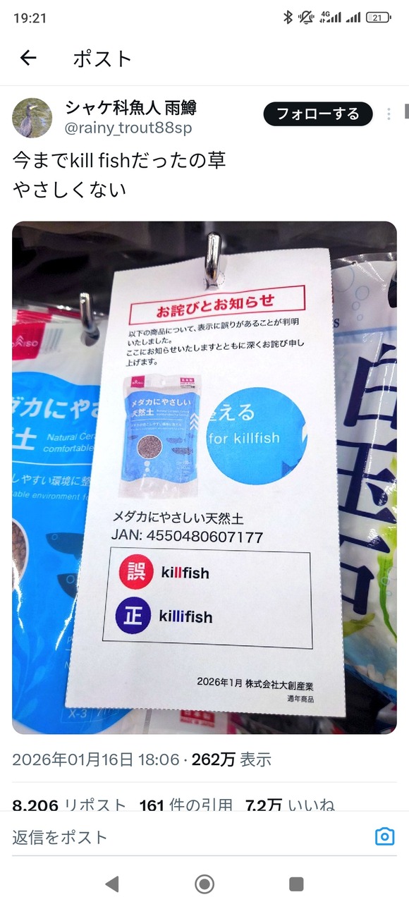 【悲報】DAISO、流石に不味い誤字。想像の16倍不味い誤字www（画像あり）