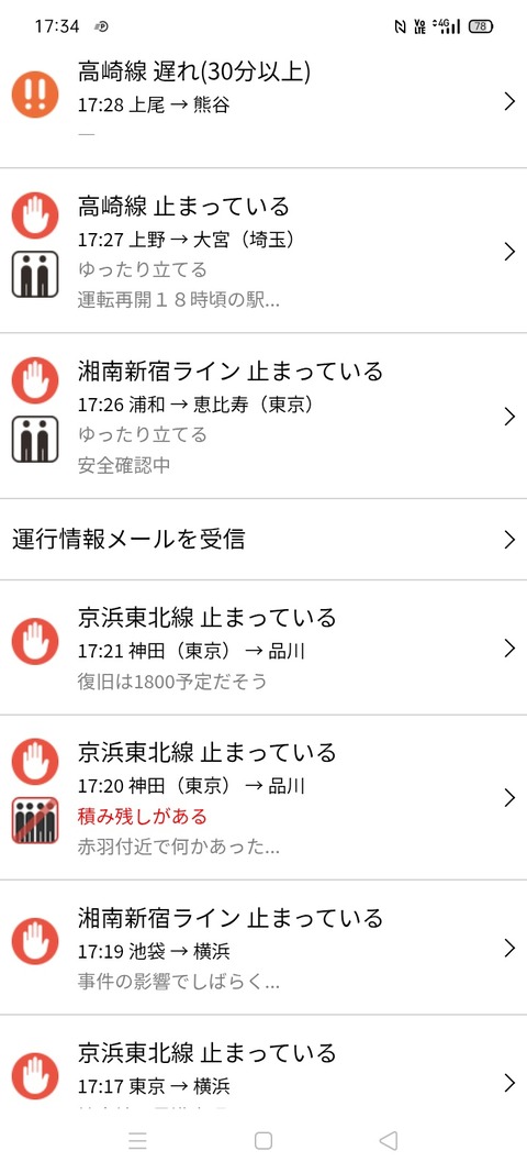 【爆笑】東京の交通網完全に終わるwww