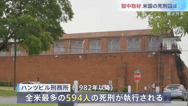 アメリカの死刑囚の「最後の食事」、テキサス州は大量に頼んで手を付けなかったやつのせいで廃止