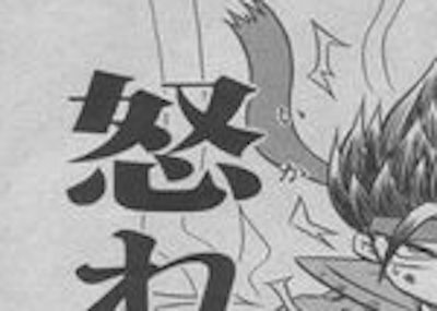 【画像】史上最強のパクリ漫画がいくらなんでもヤバすぎる…