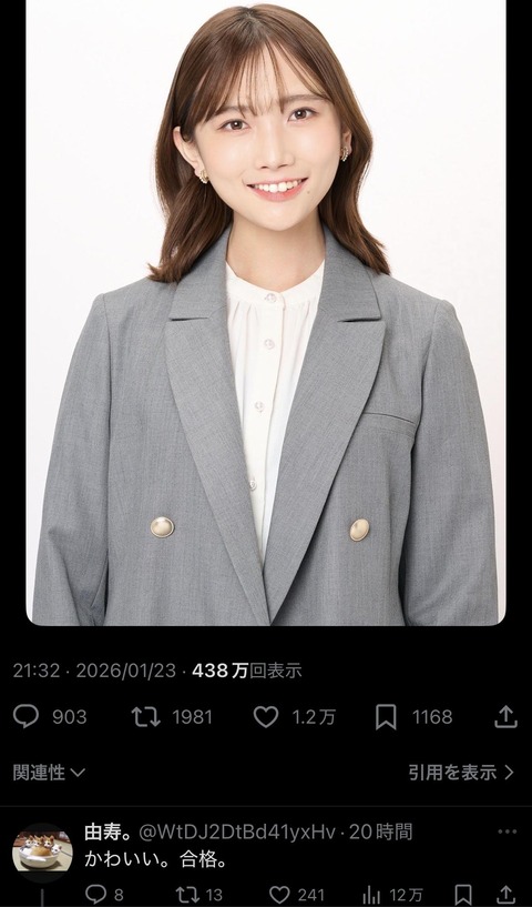 【画像】可愛すぎる姫、選挙に立候補www